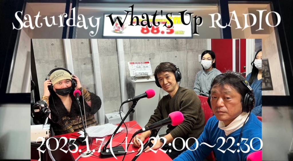 Saturday What's up RADIO 2023.1.7(土)2200〜2230
