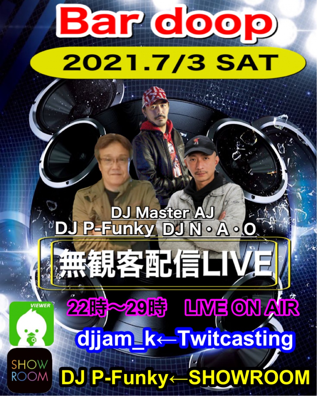 7月3日は僕が月一でDJをしている
