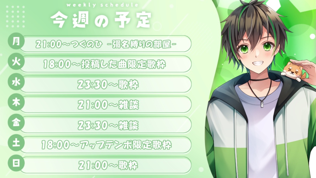 5/5～11までのスケジュール表です！！
