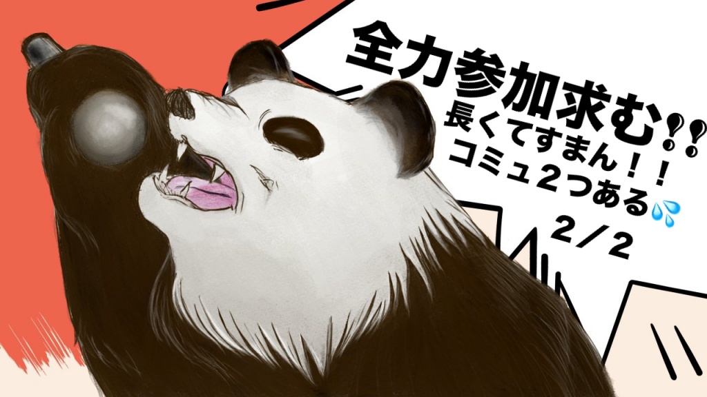・参加募集期限
