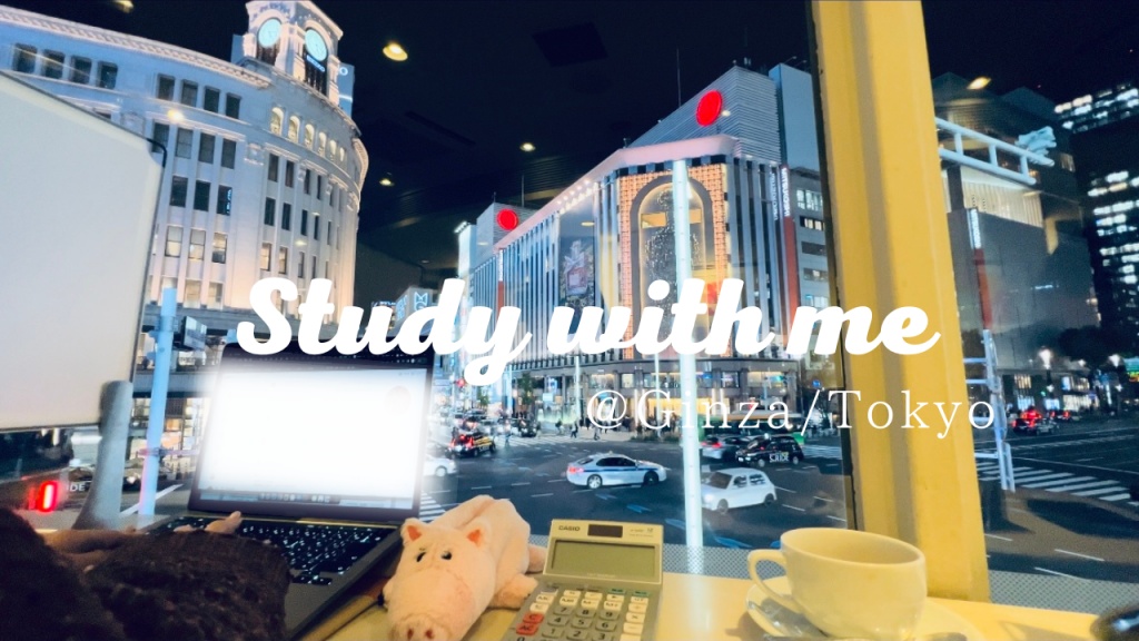 study with meの動画をYouTubeにupしました✩.*˚
