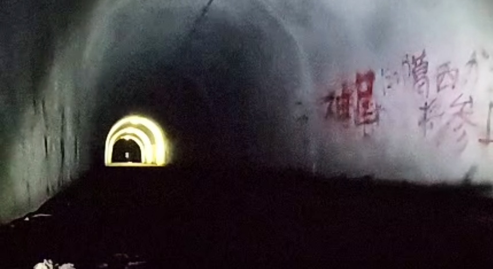 旧小峰トンネル
