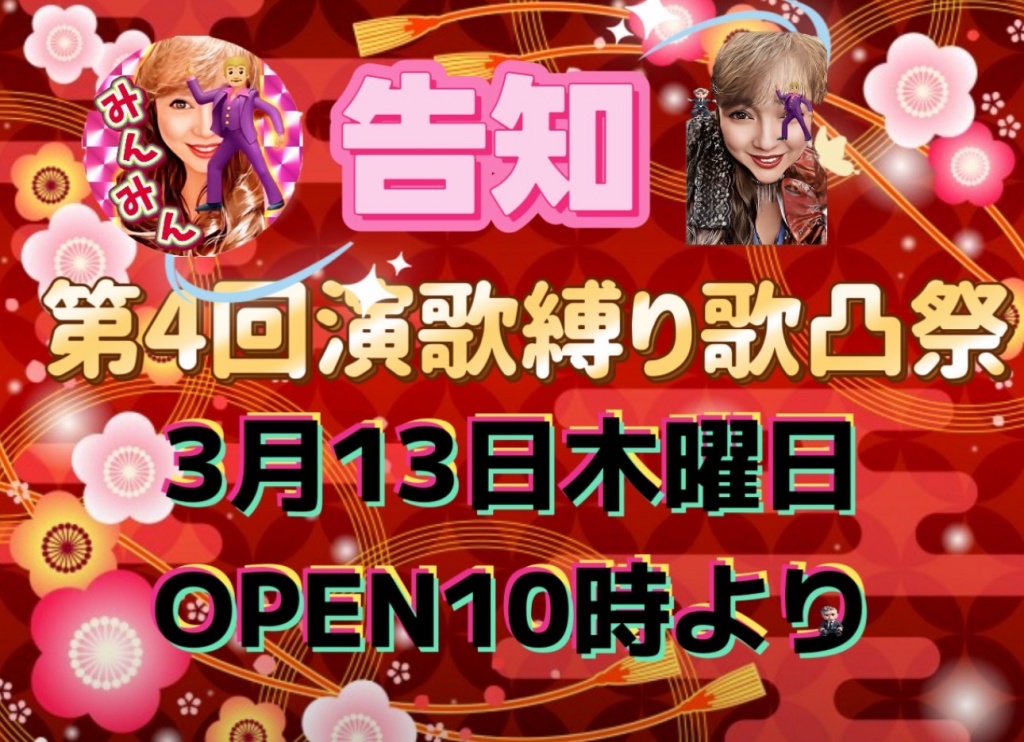 3月になりました💕
