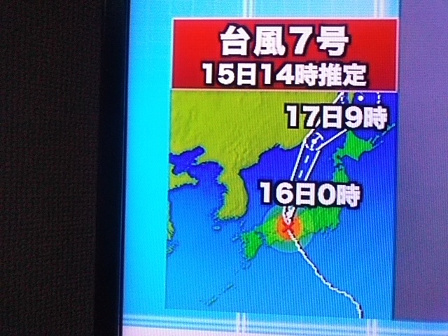 やっぱり 先ほど 神戸 直撃だった 警戒 アラートが鳴