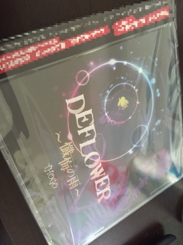 本日7/15は、僕のソロ音源『DEFLOWER〜懺悔の雨（CD+D