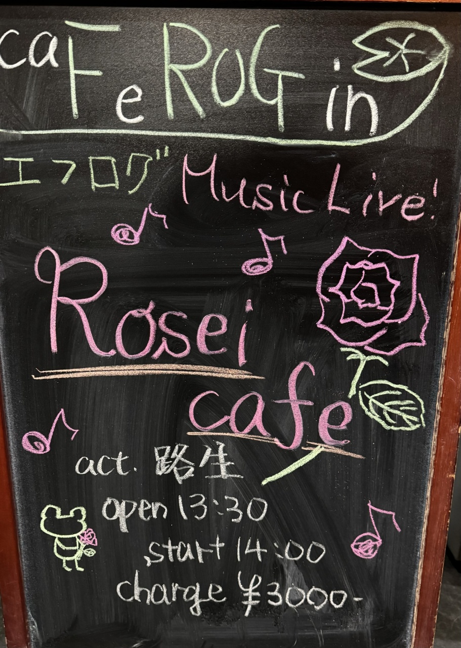 Rosei Cafeライブ。一部のみ音声配信。