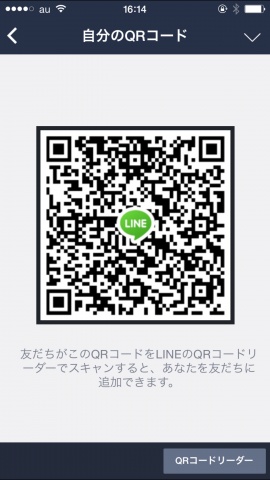 LINE教えて欲しい人勝手に持って行って
