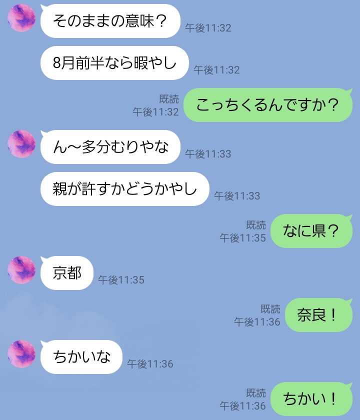 普通に県近いの何?好き