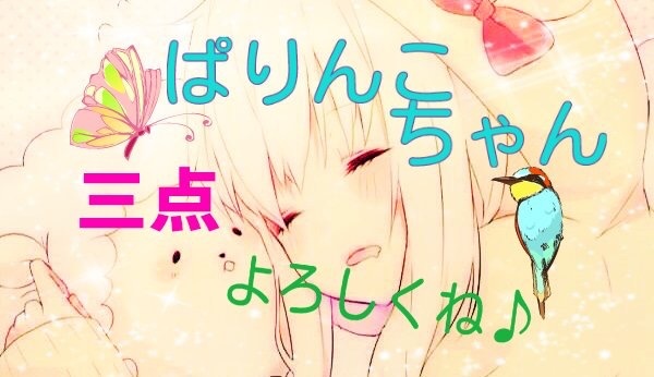 ✩お知らせ✩ 今夜。。