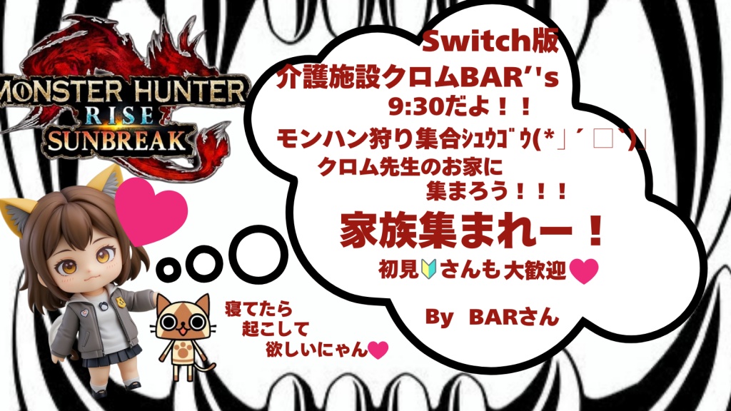 モンハン狩りじゃー！
