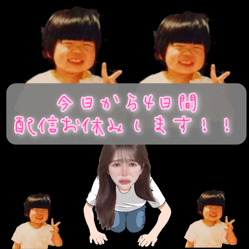 昨日も配信で言いましたが
