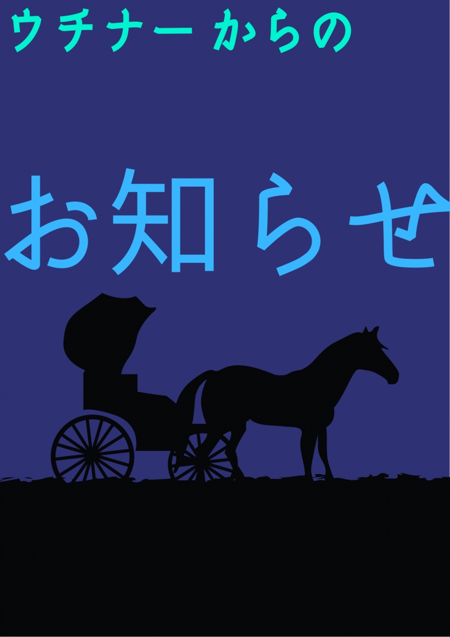 皆様おはよう御座います。
