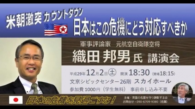 織田元空将の講演会の動画のお知らせ。