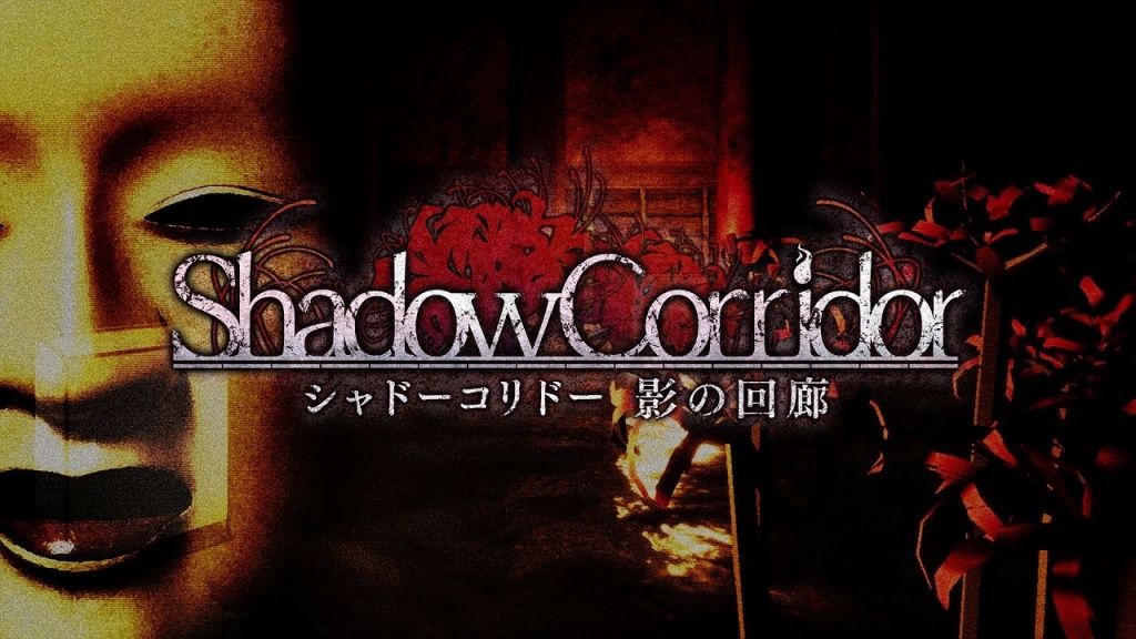 『影廊-Shadow Corridor-』前回の続き！
