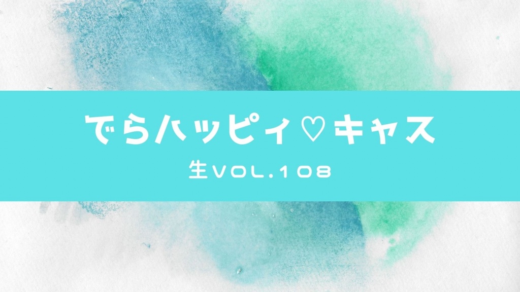 今日12:30〜
