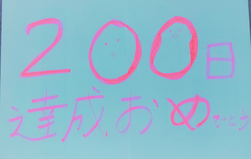 200日LIVE　ふしろっくふぇす23'
