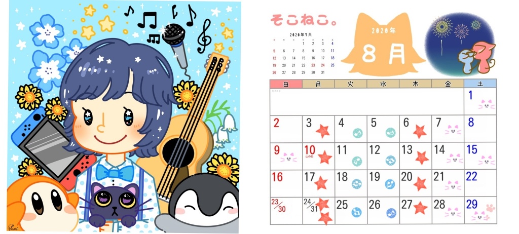 【8月カレンダーの更新】