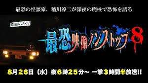 テレビ東京では8月26日（水）夜6時25分から3時間半に