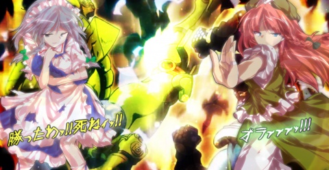 シグナのジョジョ×東方　３部編最終決戦