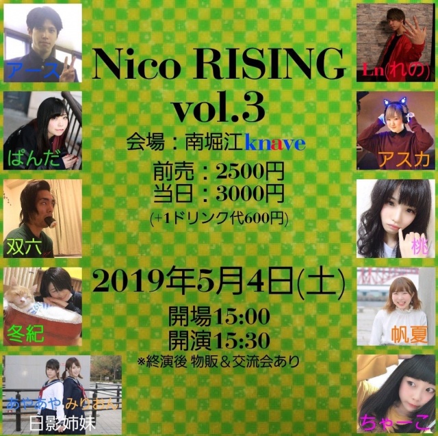 イベント告知 5/4 Nico RISING vol.3