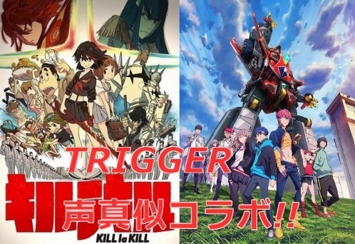 ｢TRIGGER｣2作品 大型声真似コラボのお知らせ！！