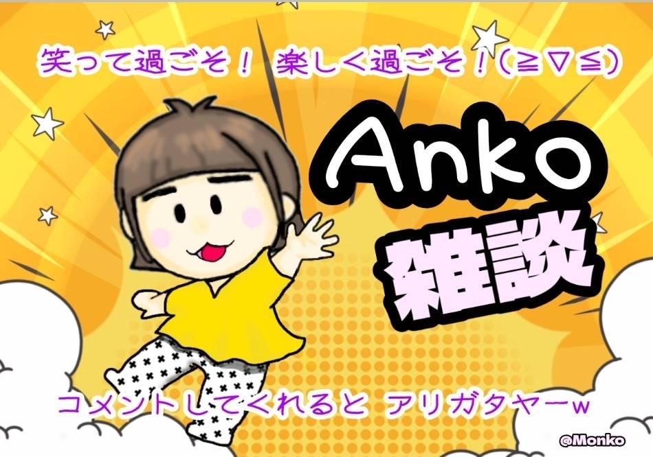 Anko通信vol.9
