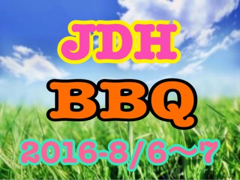 今年も、JDH BBQ開催しまーす(●⁰౪⁰●)ﾆﾔﾘ