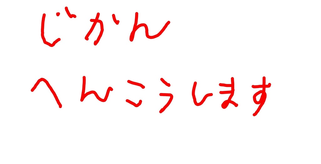 【配信時間変更のお知らせ】
