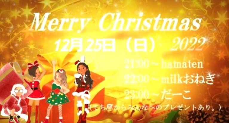 12月25日（日）クリスマス配信です✧*｡(ˊωˋ*)✧*｡
