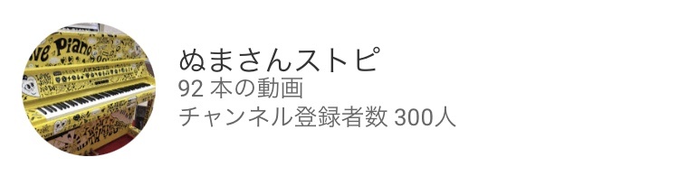 チャンネル登録300人になりました！