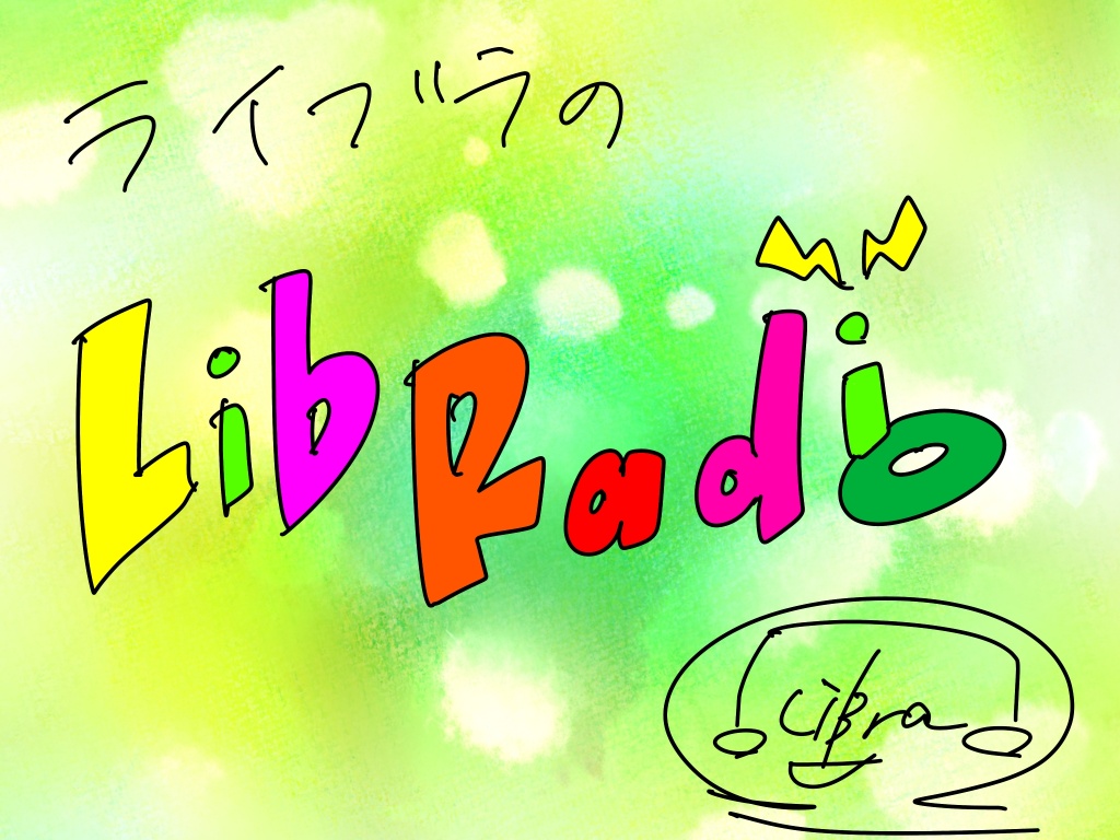 【予告】21:00~ ライブRADIO SATURDAY!!!