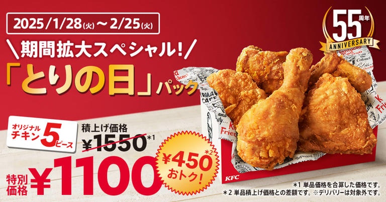 お買い得