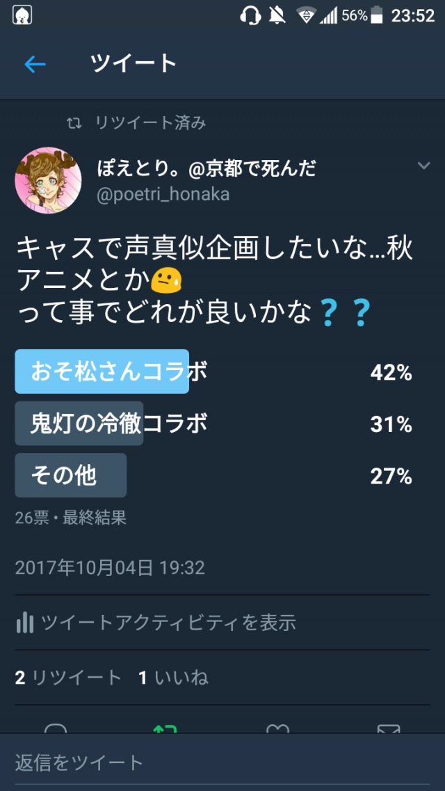 【拡散希望】おそ松さんコラボ企画に決定！！！