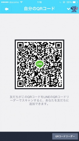 LINEしてます