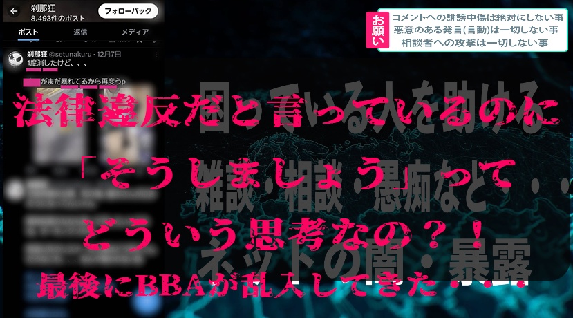 【閲覧注意】

