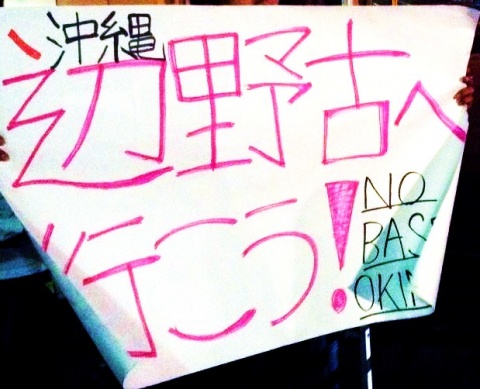 「あなたの知らない沖縄」キャンペーン開始！