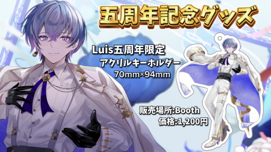 【🧩Luis新グッズ入荷(1)🗝️】
