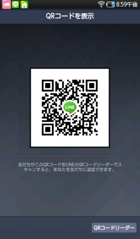 LINEがー