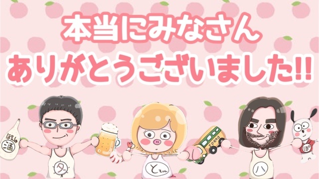 こんにちわ！
