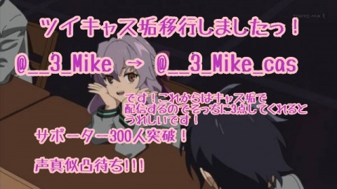 ツイキャス垢を移行しましたっ！