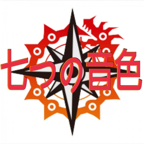 【超絶拡散希望】