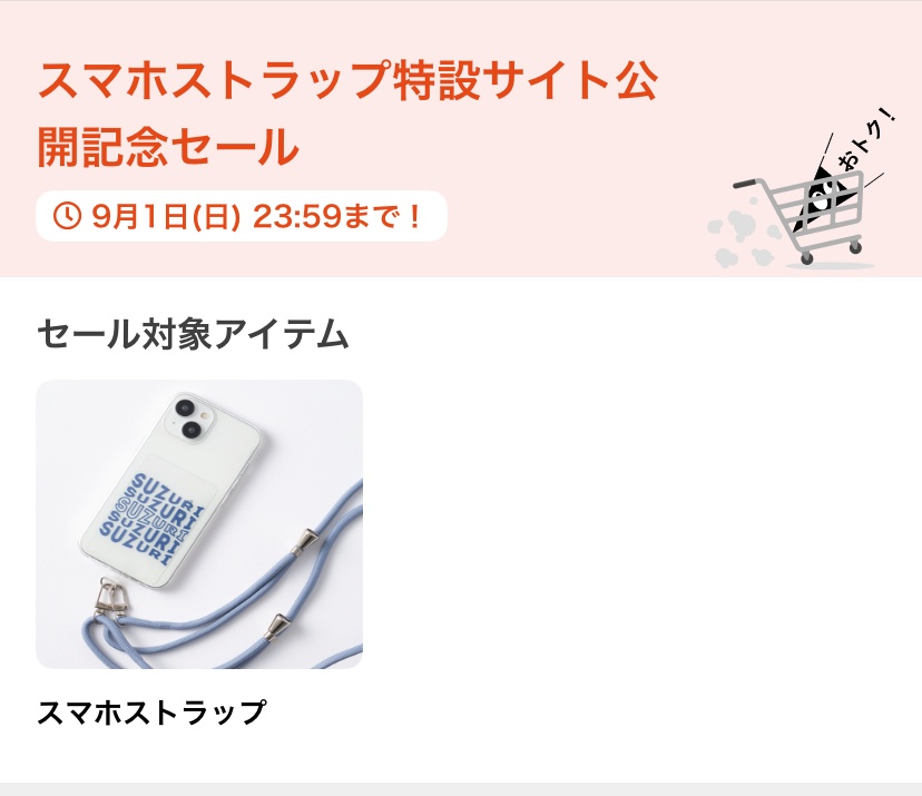 ⭐️告知⭐️

