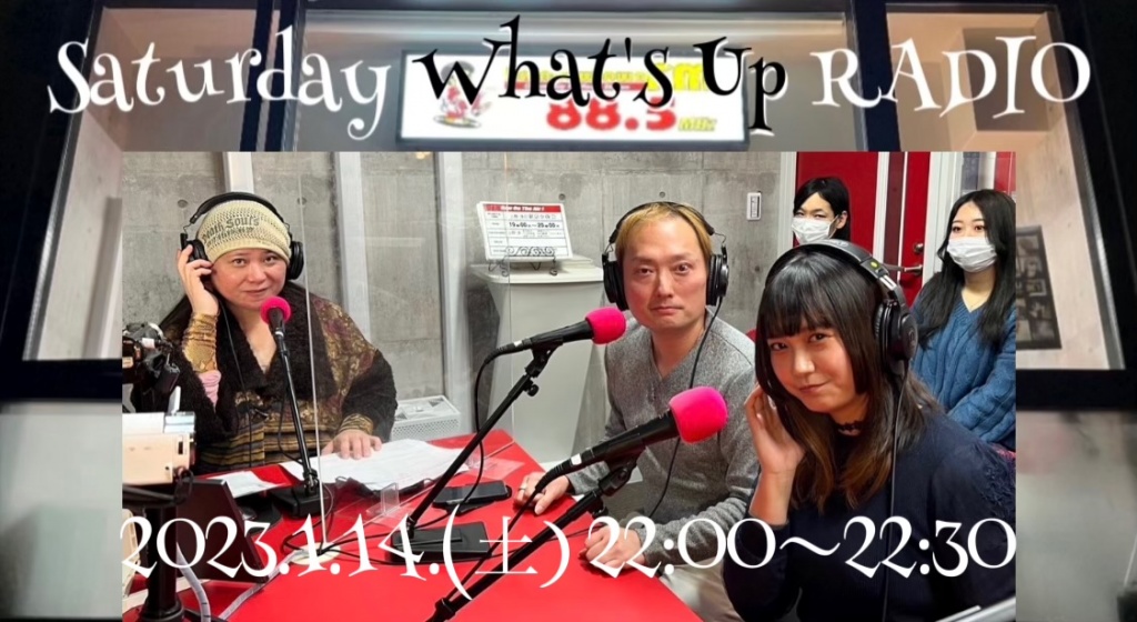 Saturday What's up RADIO 2023.1.14(土)2200〜2230

