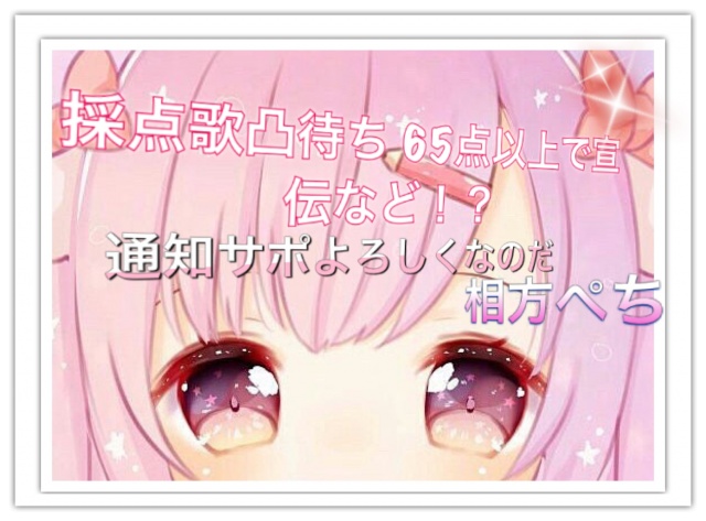 今日相方と一緒に