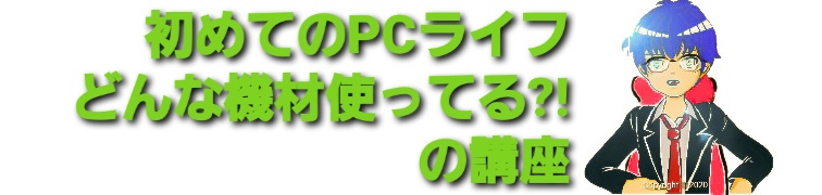 明日から5日間、配信機材←（これはしたい人）