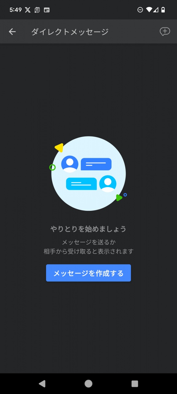 これって使えるの？
