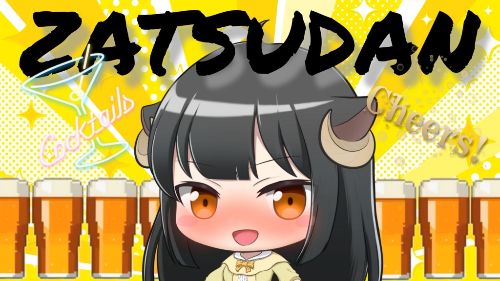 お久しぶりです！(?)
