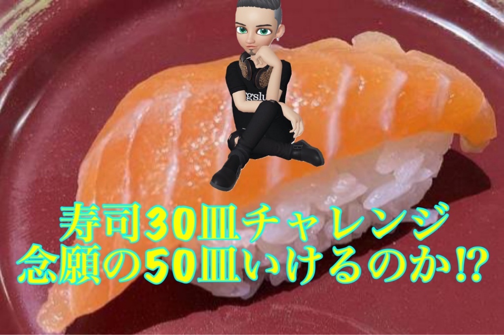 寿司🍣
