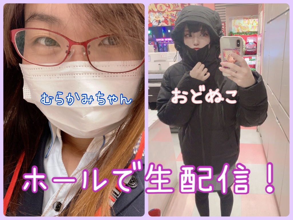 本日はホールから生配信！！
