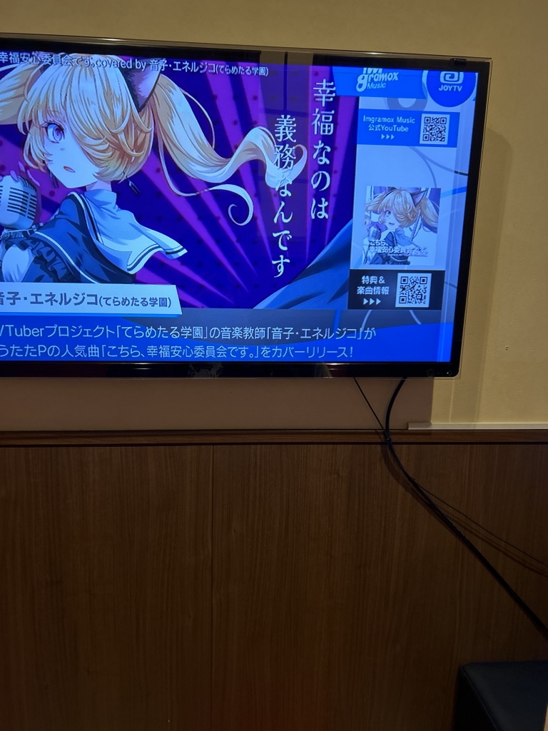 19時までカラオケいくー